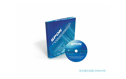 XC-9000  系統軟件包